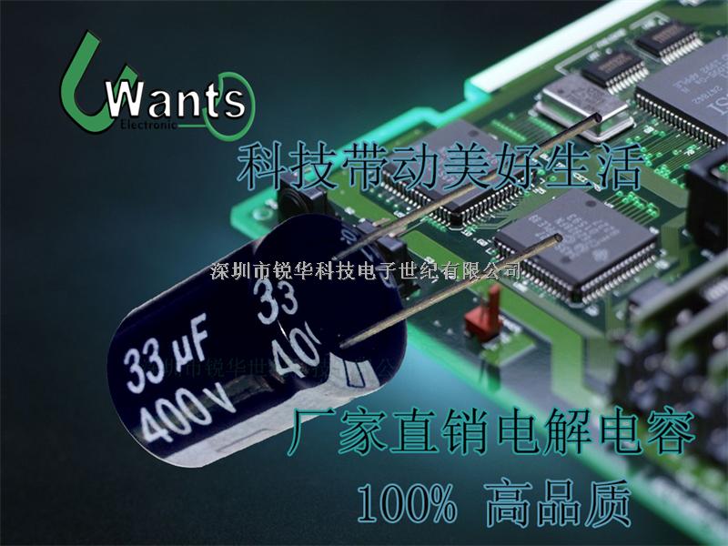 33UF 400V 16X25高品質電解電容 100%正品 100%質量可靠 100%庫存充足-33UF盡在買賣IC網